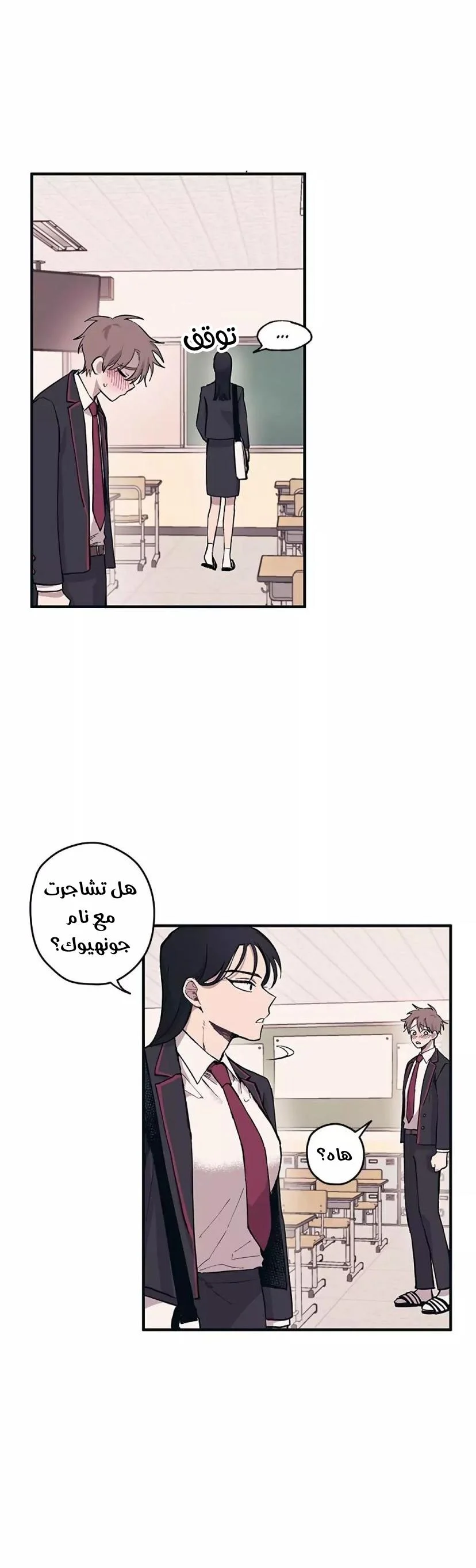 Read Yeon woo’s Innocence AR Manga Online