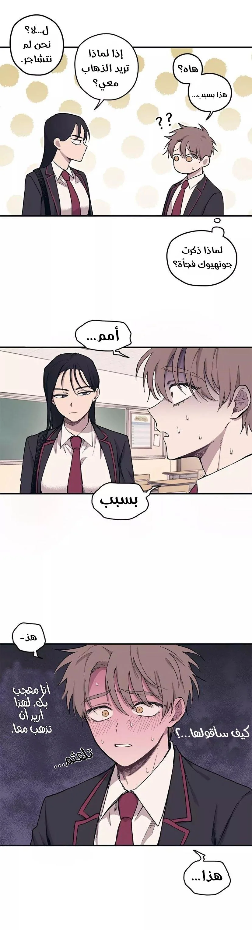 Read Yeon woo’s Innocence AR Manga Online