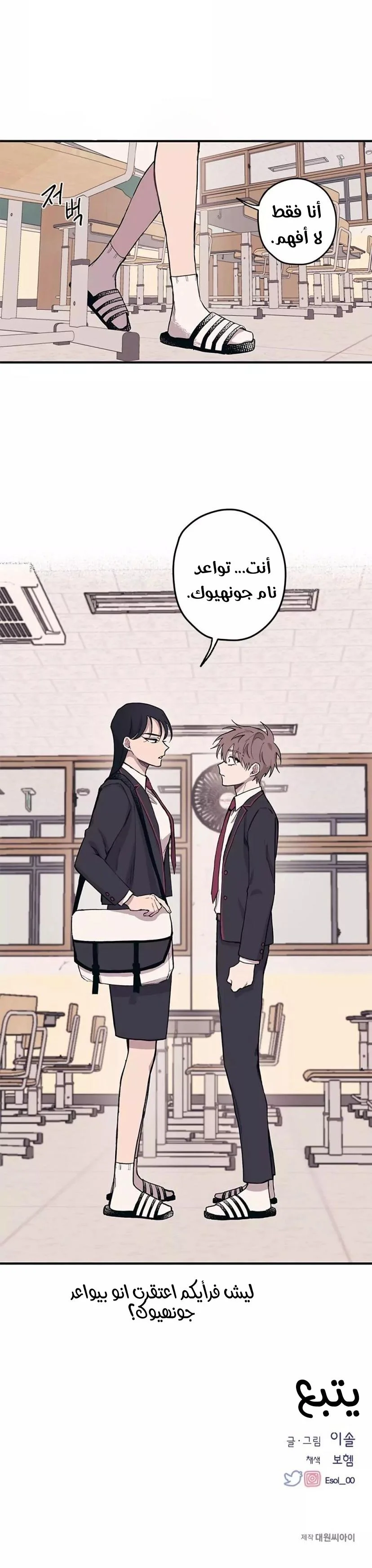 Read Yeon woo’s Innocence AR Manga Online