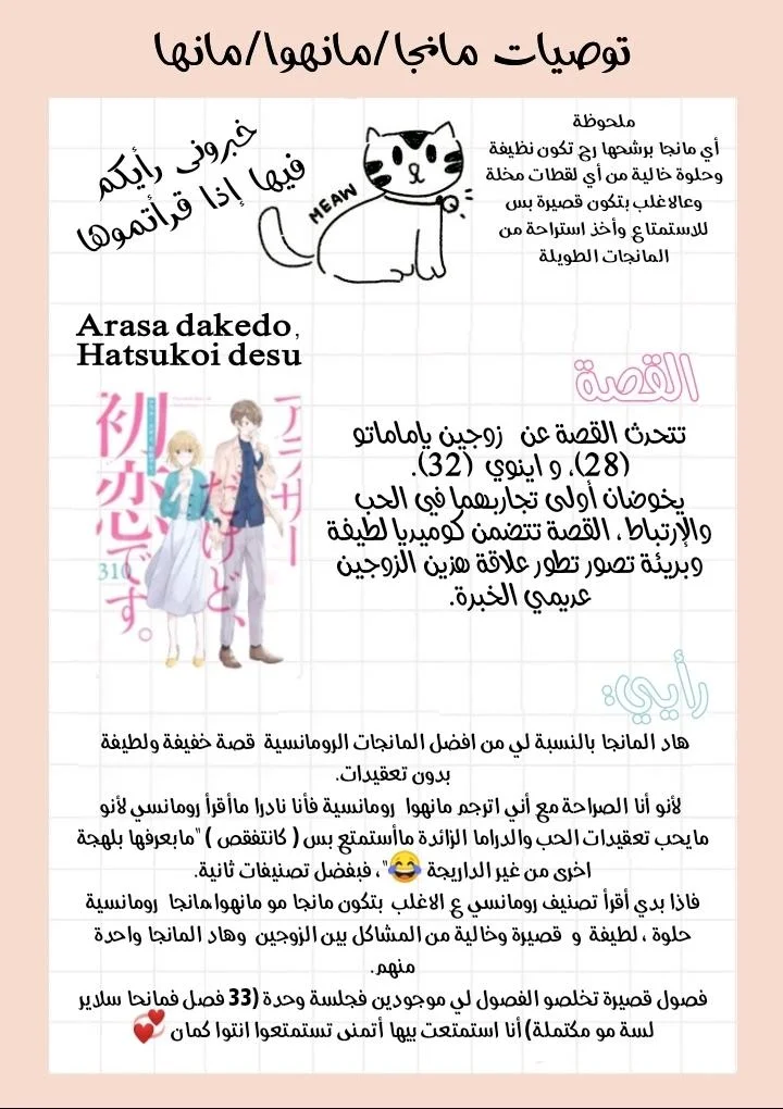 Read Yeon woo’s Innocence AR Manga Online
