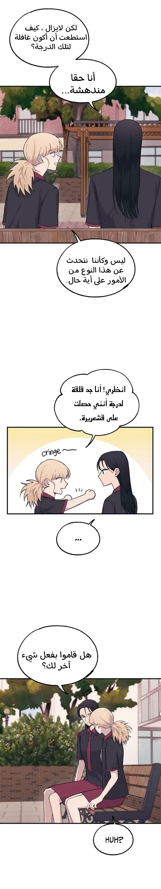 Read Yeon woo’s Innocence AR Manga Online