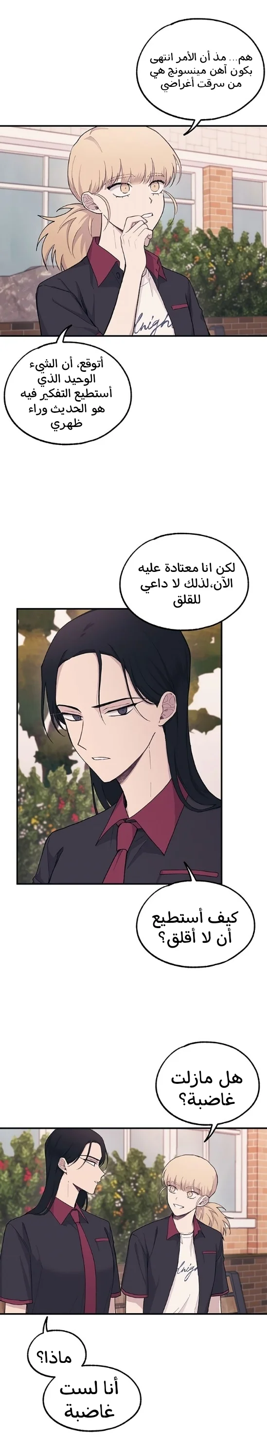 Read Yeon woo’s Innocence AR Manga Online