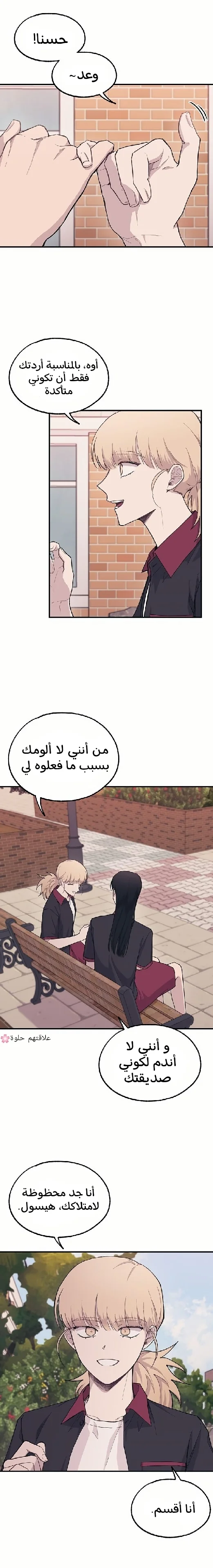 Read Yeon woo’s Innocence AR Manga Online