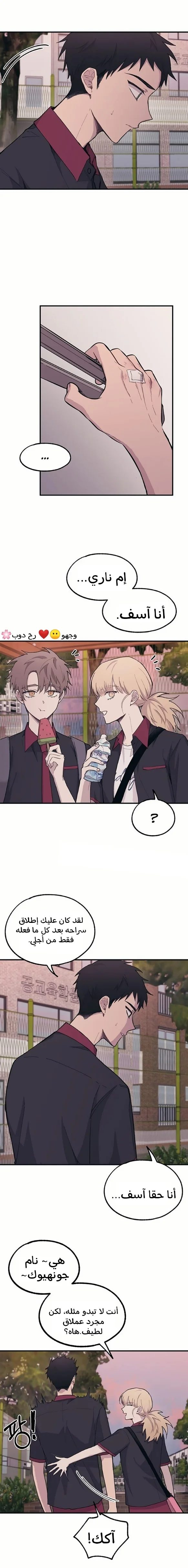 Read Yeon woo’s Innocence AR Manga Online