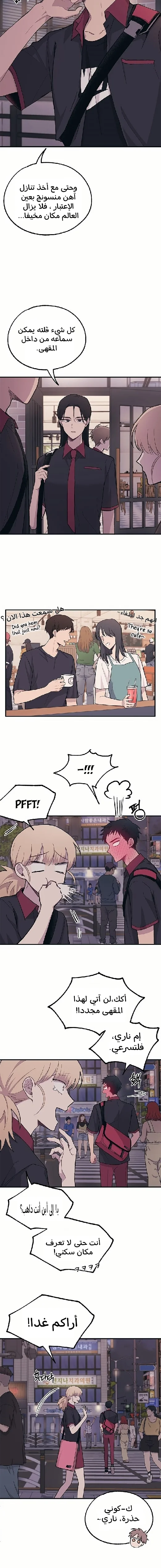 Read Yeon woo’s Innocence AR Manga Online