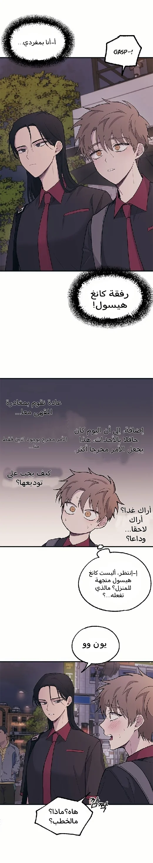 Read Yeon woo’s Innocence AR Manga Online
