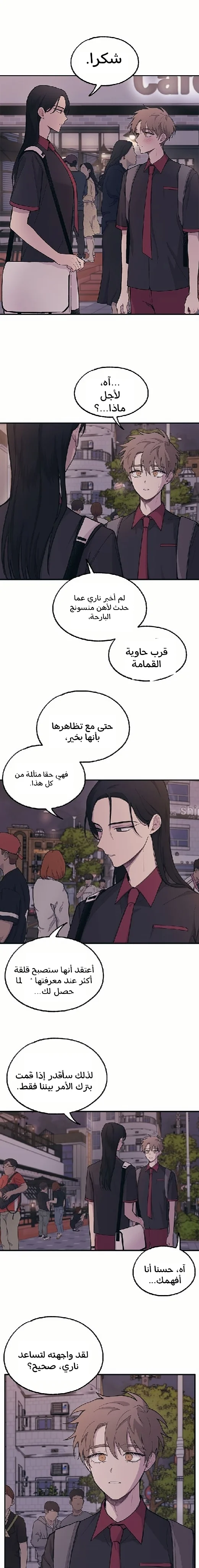 Read Yeon woo’s Innocence AR Manga Online