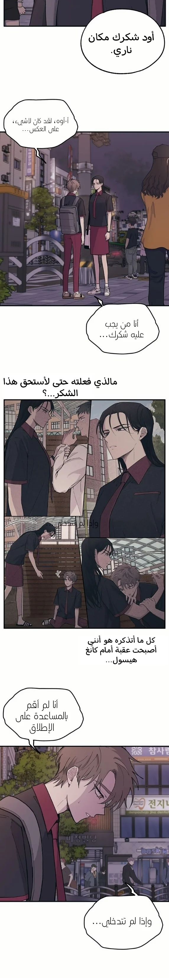 Read Yeon woo’s Innocence AR Manga Online