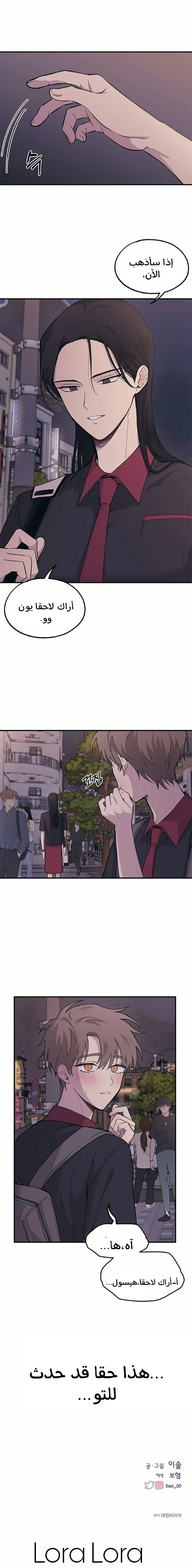 Read Yeon woo’s Innocence AR Manga Online