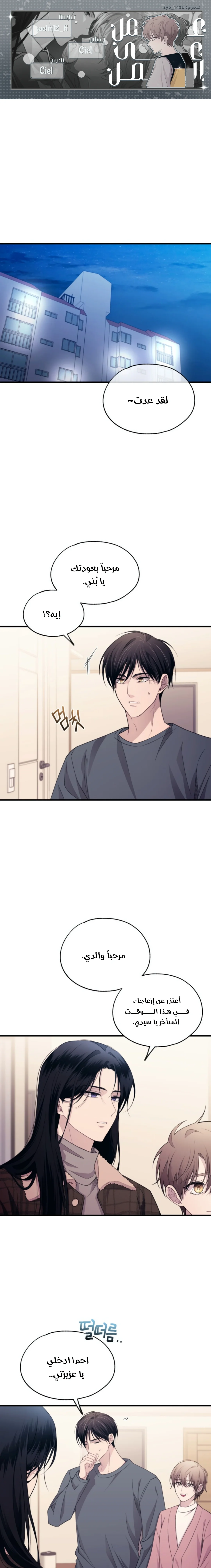 Read Yeon woo’s Innocence AR Manga Online