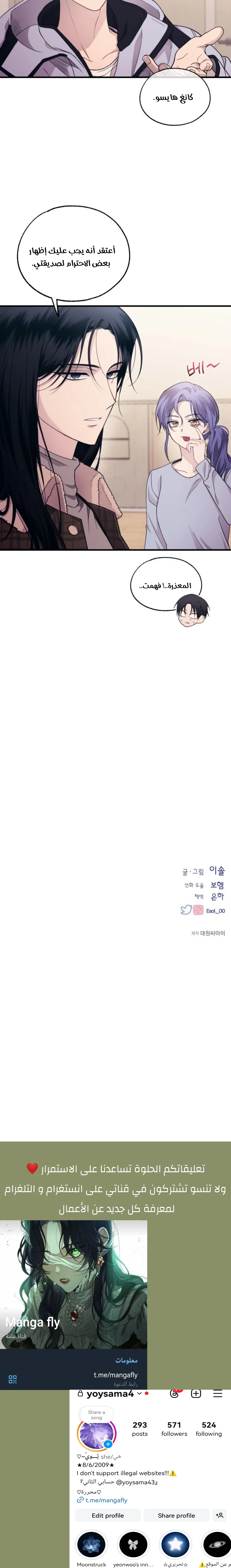 Read Yeon woo’s Innocence AR Manga Online