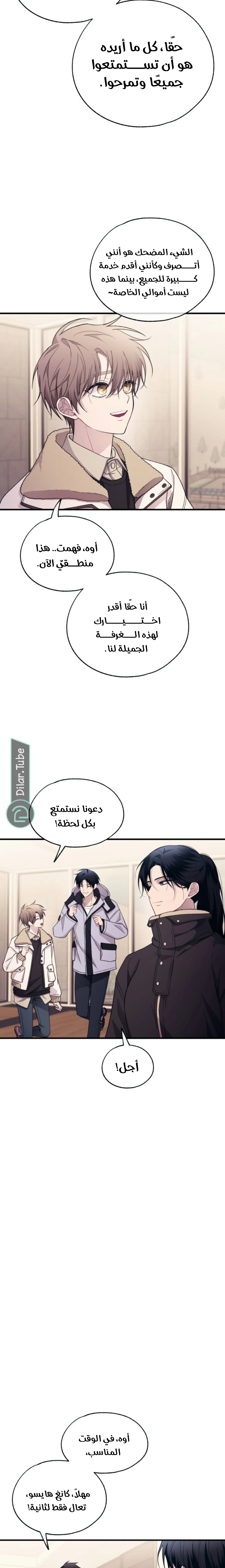 Read Yeon woo’s Innocence AR Manga Online