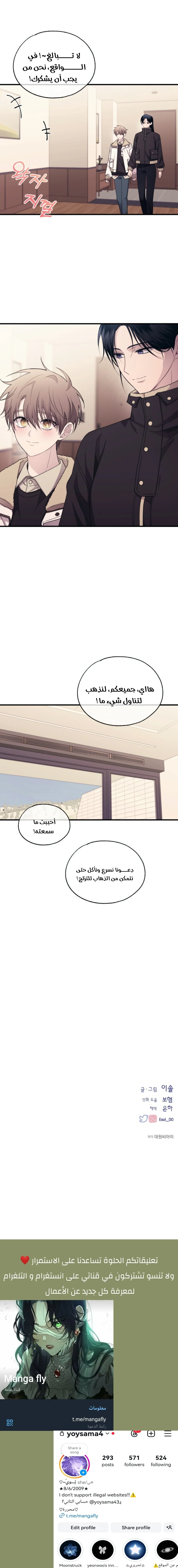Read Yeon woo’s Innocence AR Manga Online