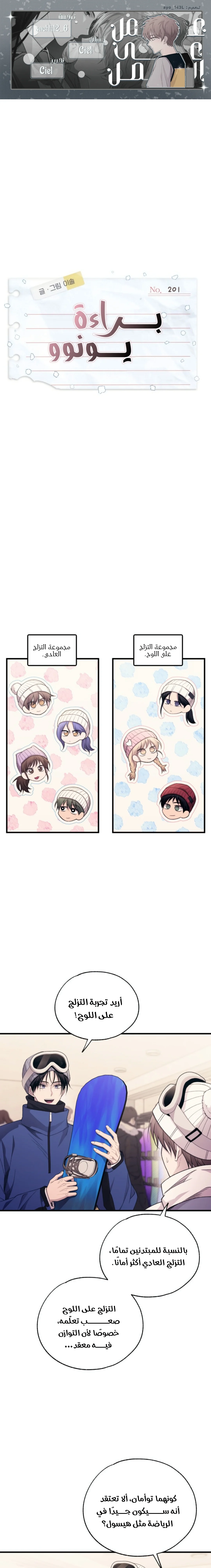 Read Yeon woo’s Innocence AR Manga Online