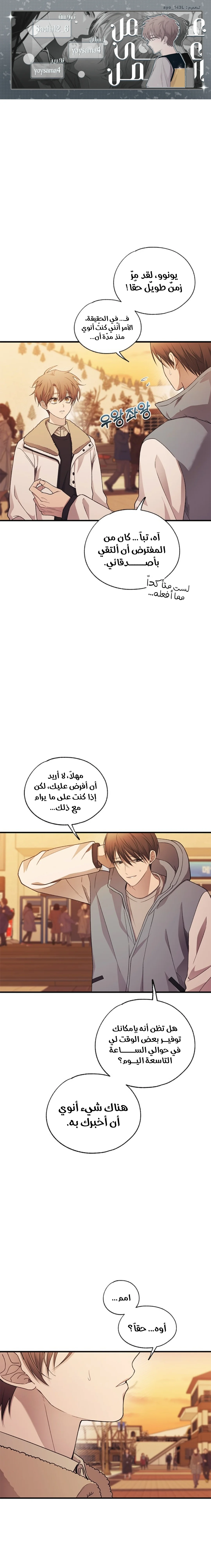 Read Yeon woo’s Innocence AR Manga Online