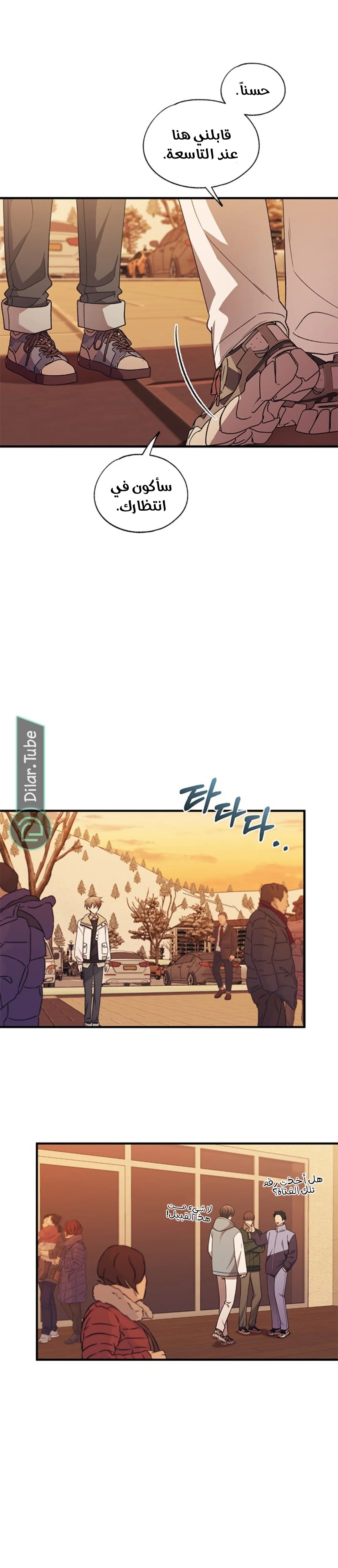 Read Yeon woo’s Innocence AR Manga Online