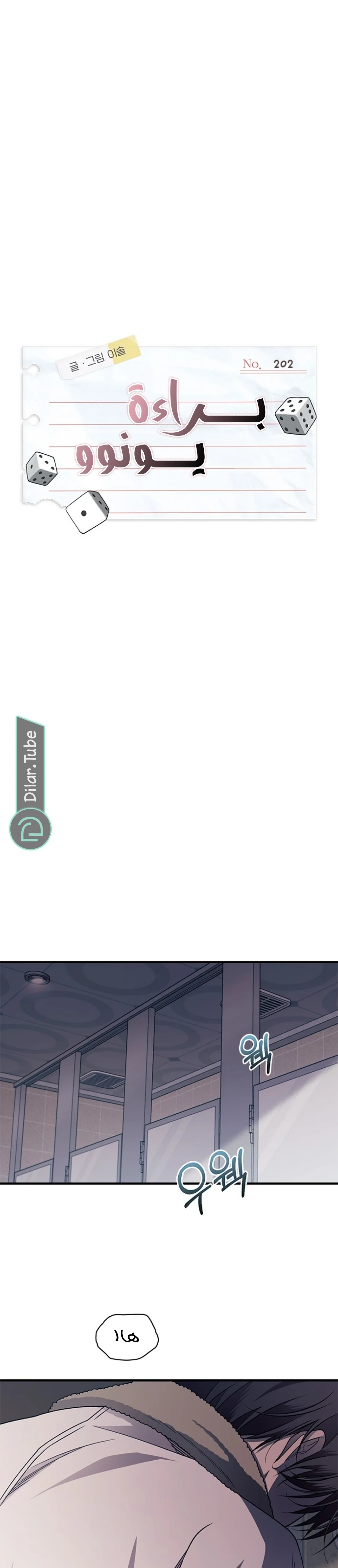 Read Yeon woo’s Innocence AR Manga Online