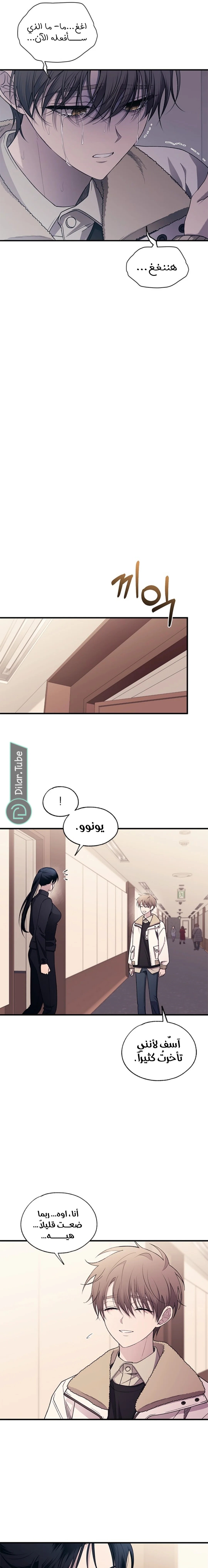 Read Yeon woo’s Innocence AR Manga Online