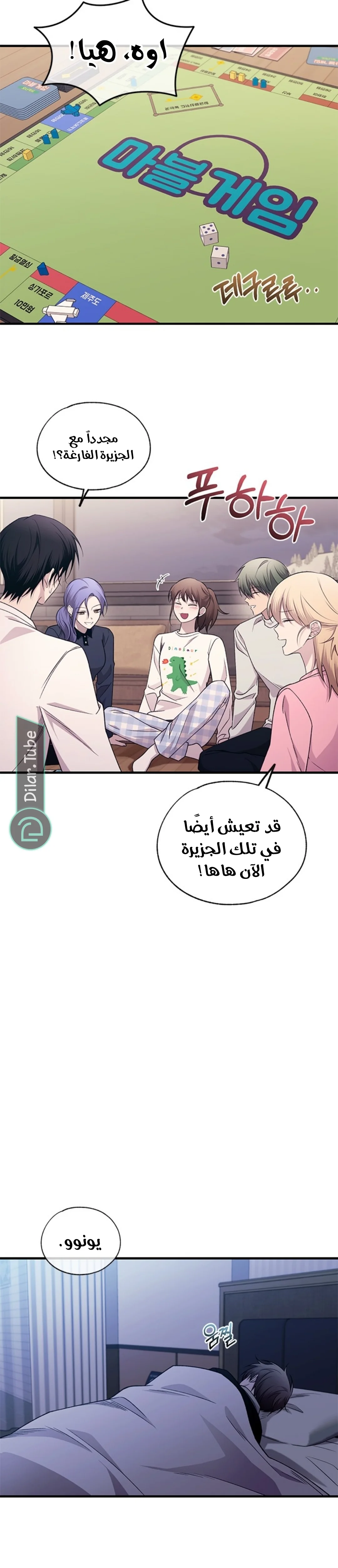 Read Yeon woo’s Innocence AR Manga Online