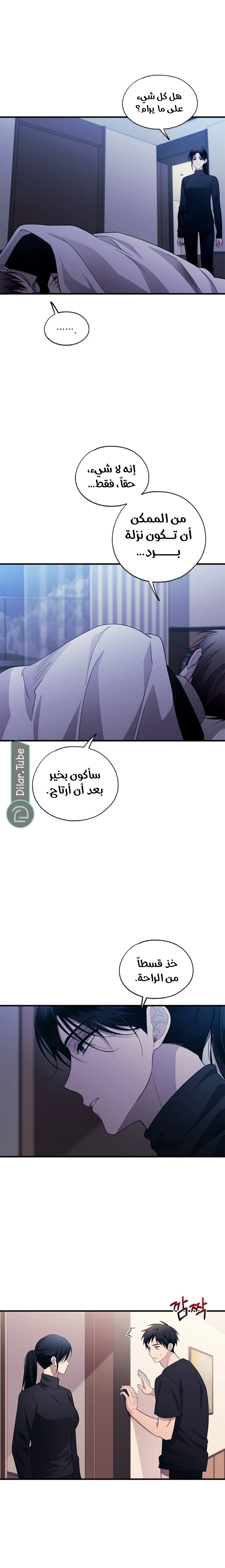 Read Yeon woo’s Innocence AR Manga Online