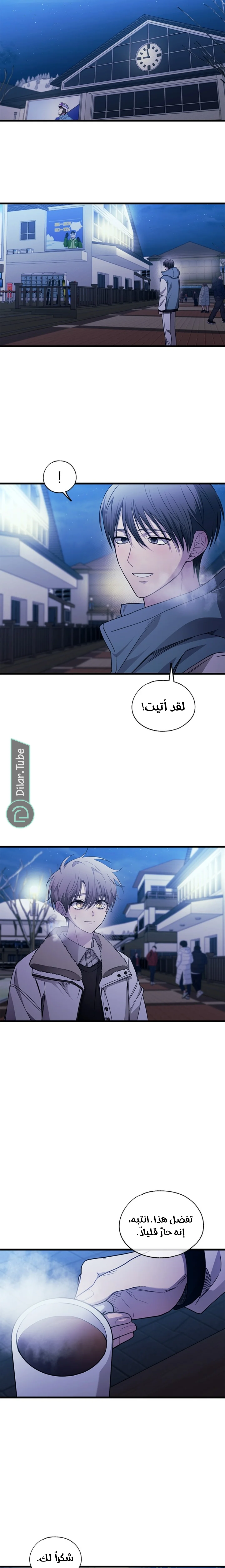 Read Yeon woo’s Innocence AR Manga Online
