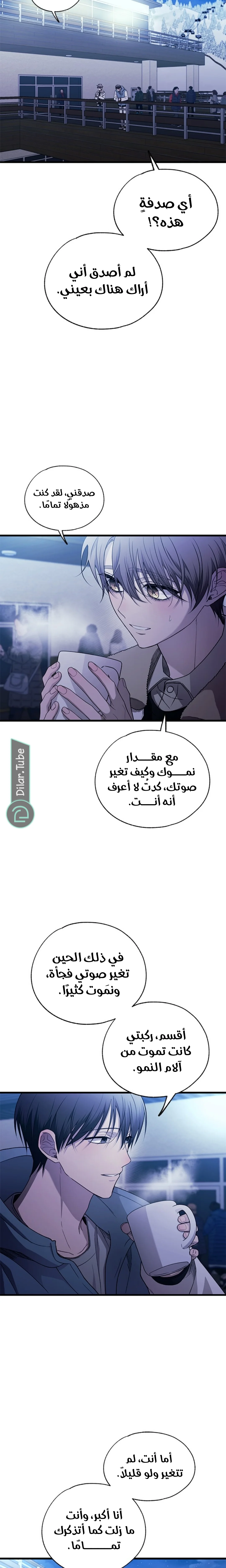 Read Yeon woo’s Innocence AR Manga Online