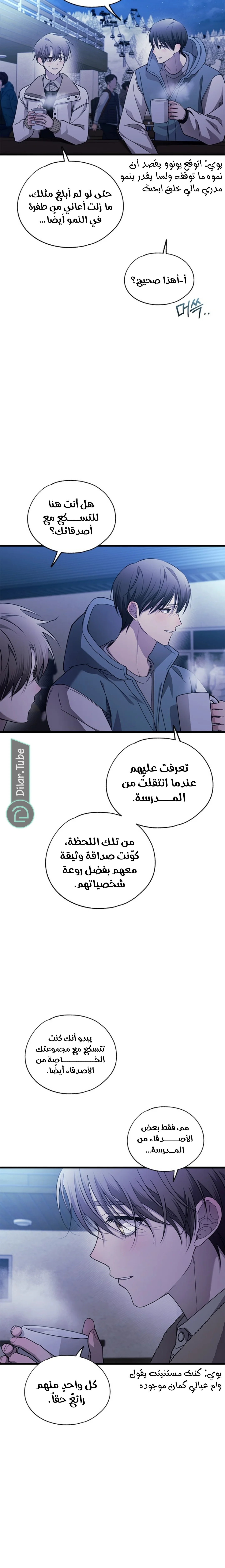 Read Yeon woo’s Innocence AR Manga Online