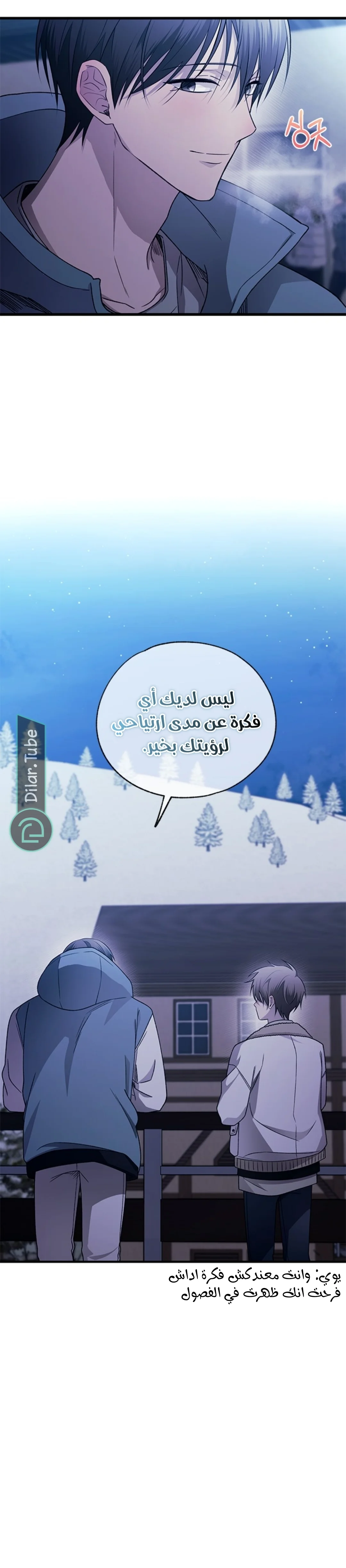 Read Yeon woo’s Innocence AR Manga Online
