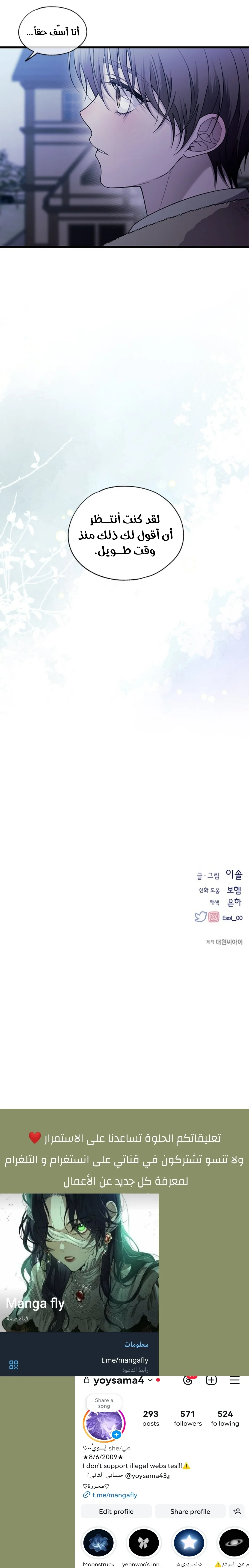 Read Yeon woo’s Innocence AR Manga Online