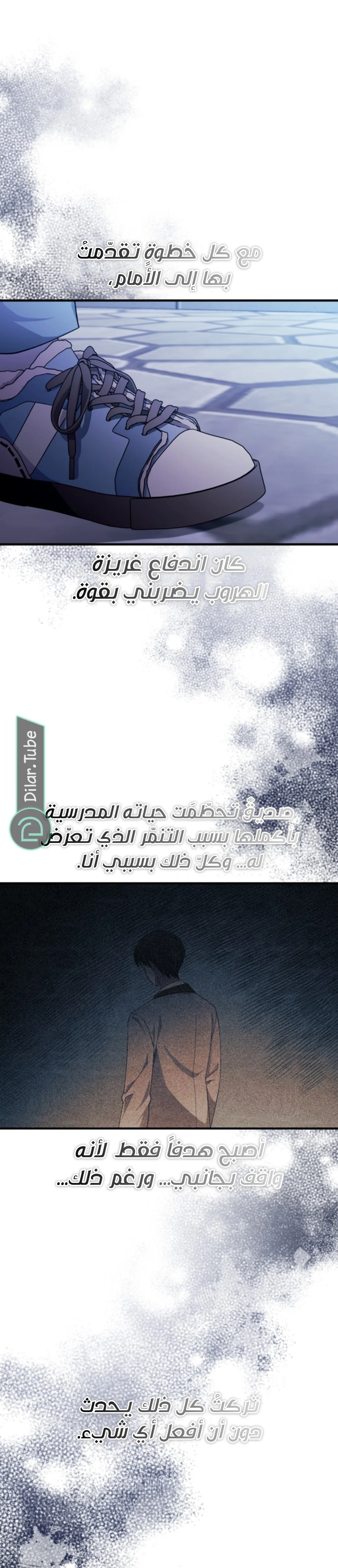 Read Yeon woo’s Innocence AR Manga Online