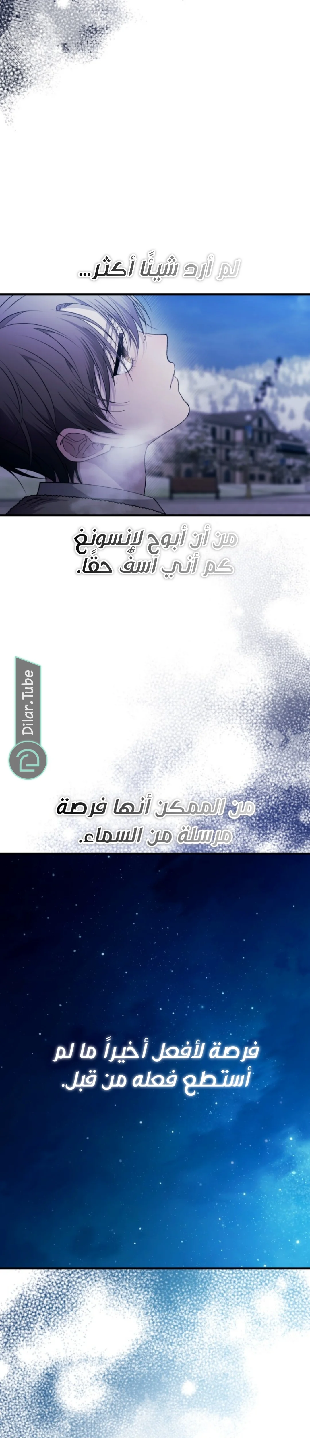 Read Yeon woo’s Innocence AR Manga Online