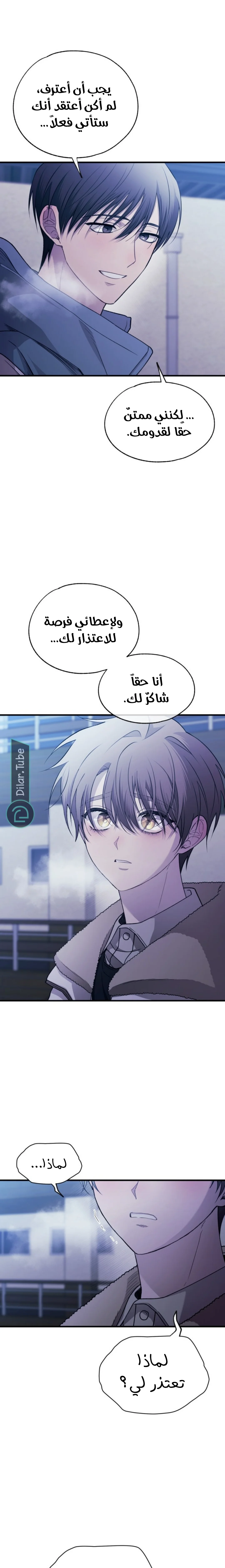 Read Yeon woo’s Innocence AR Manga Online