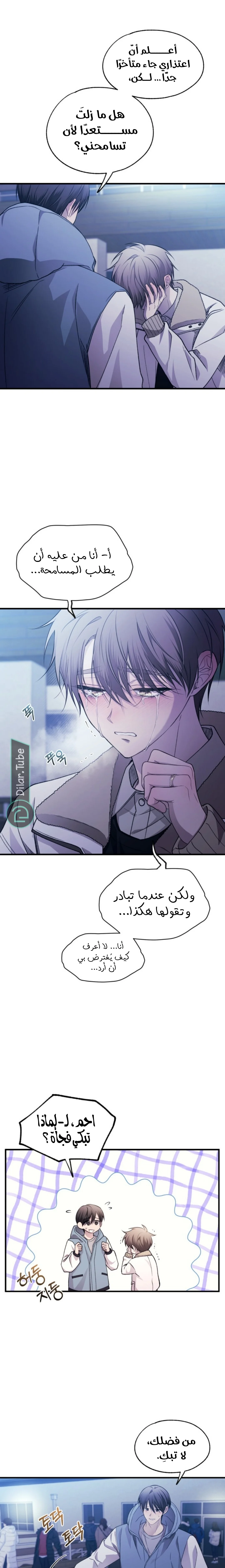 Read Yeon woo’s Innocence AR Manga Online