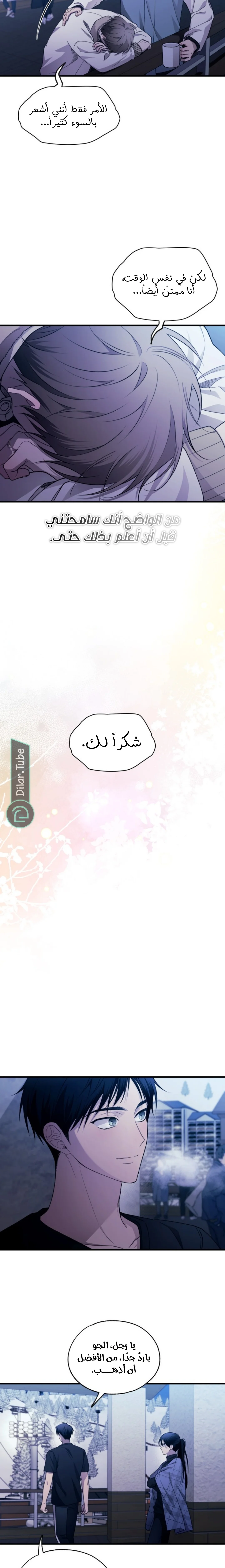 Read Yeon woo’s Innocence AR Manga Online