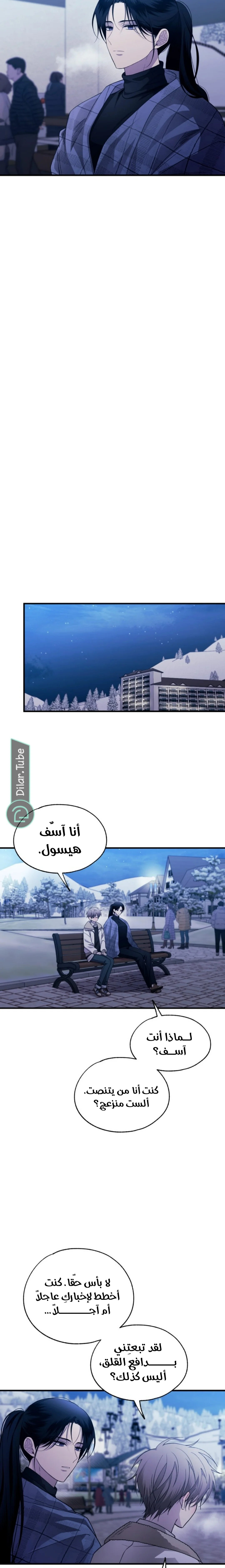 Read Yeon woo’s Innocence AR Manga Online