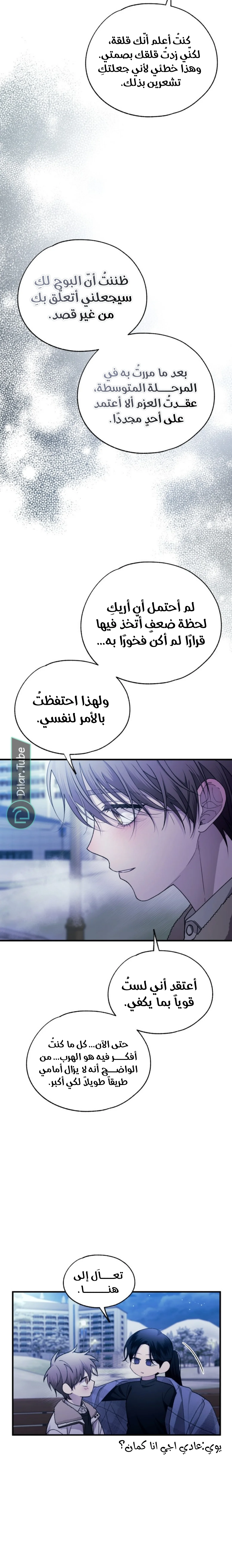 Read Yeon woo’s Innocence AR Manga Online
