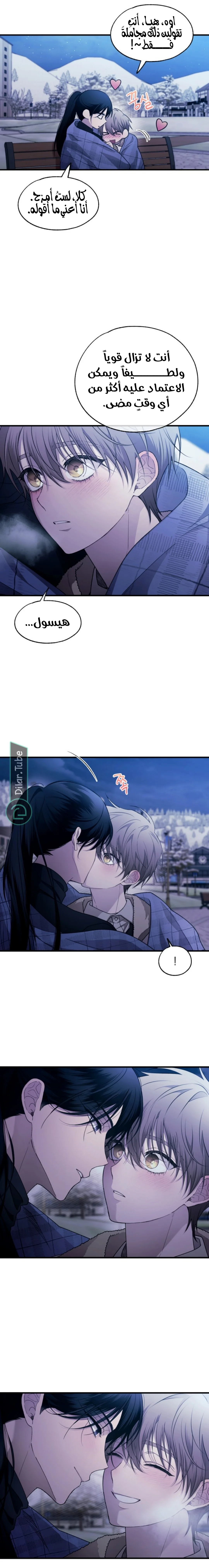 Read Yeon woo’s Innocence AR Manga Online