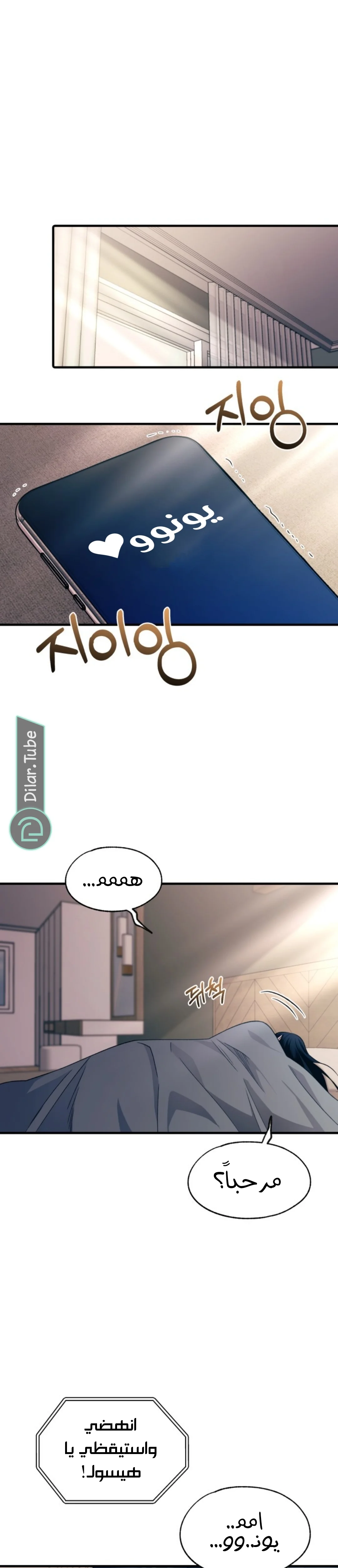 Read Yeon woo’s Innocence AR Manga Online