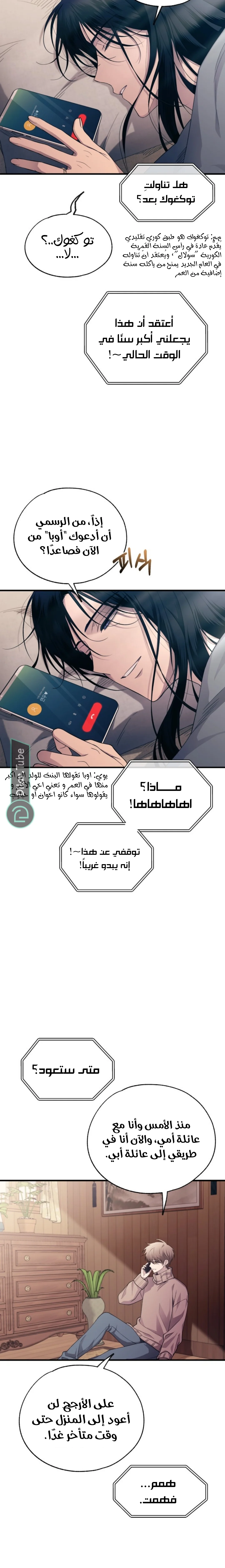 Read Yeon woo’s Innocence AR Manga Online