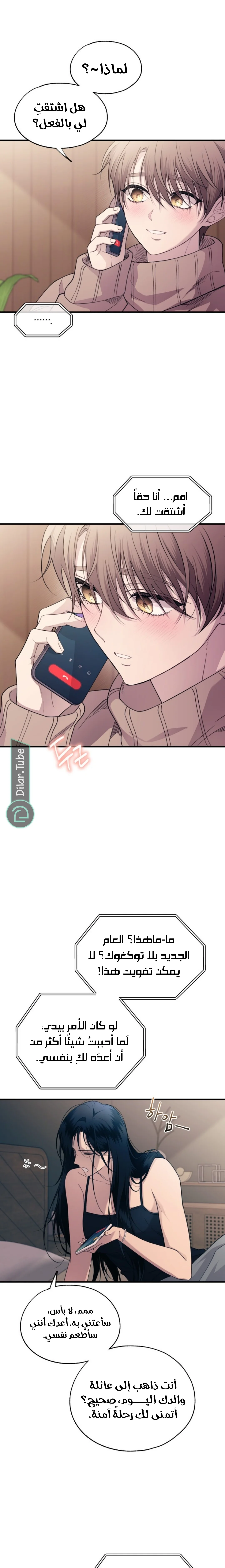Read Yeon woo’s Innocence AR Manga Online