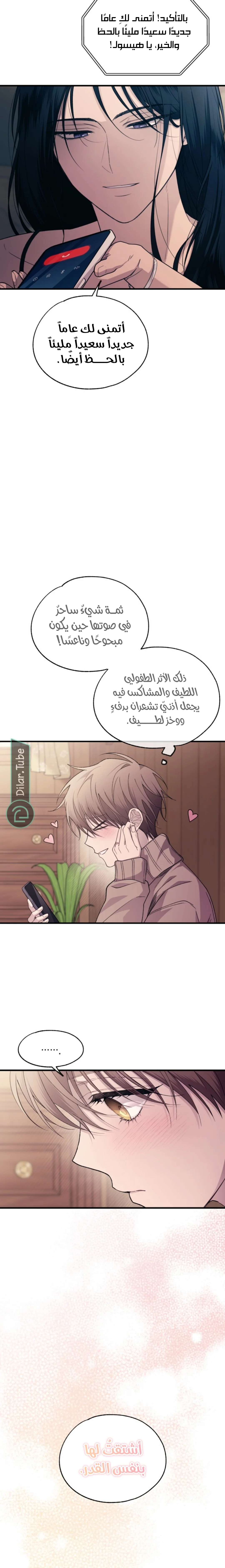 Read Yeon woo’s Innocence AR Manga Online
