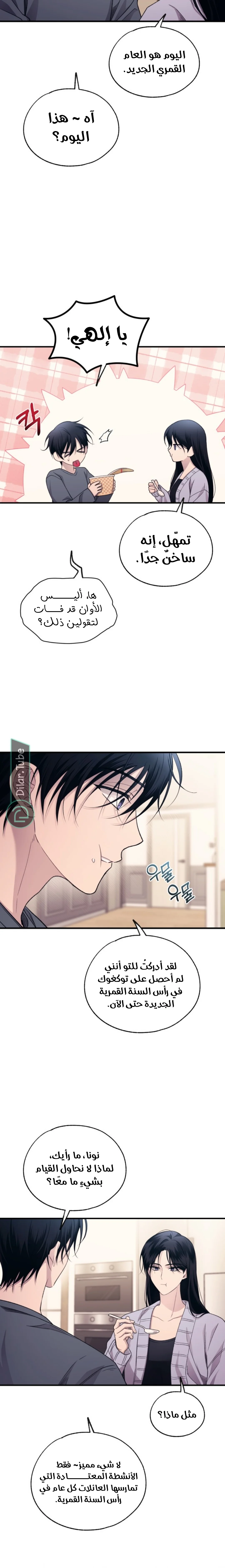 Read Yeon woo’s Innocence AR Manga Online