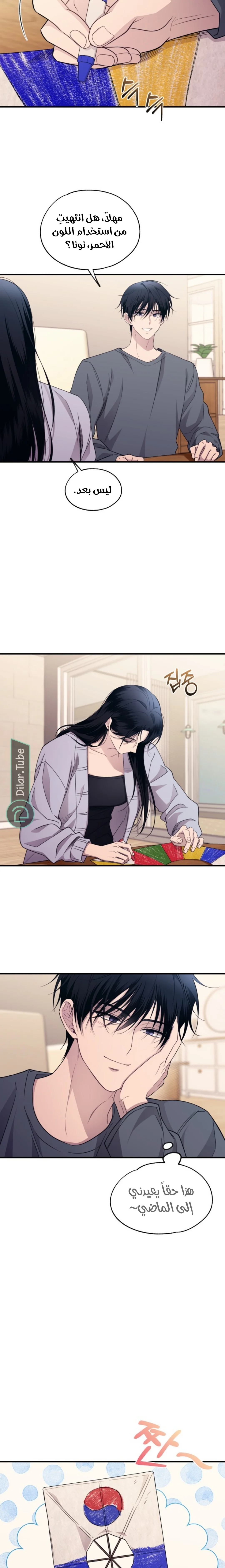 Read Yeon woo’s Innocence AR Manga Online