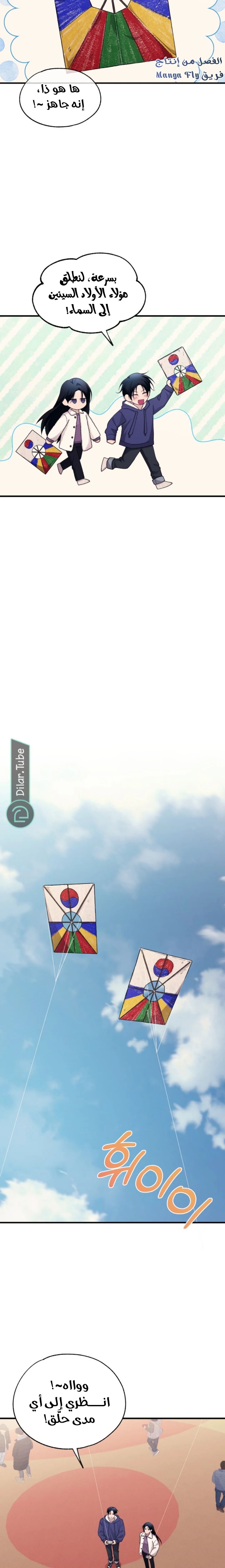 Read Yeon woo’s Innocence AR Manga Online