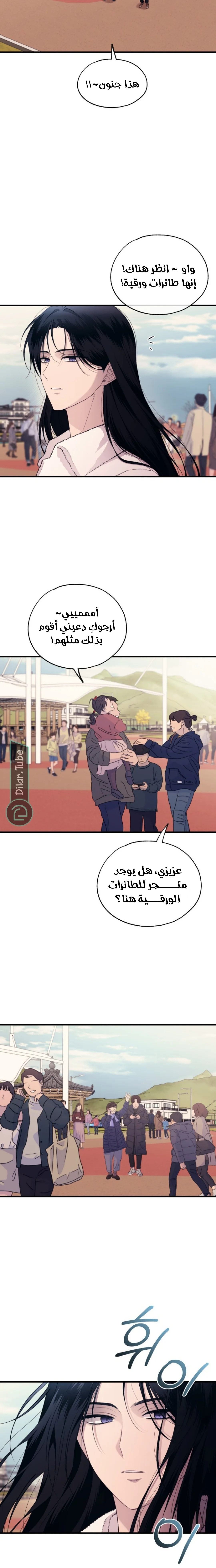 Read Yeon woo’s Innocence AR Manga Online