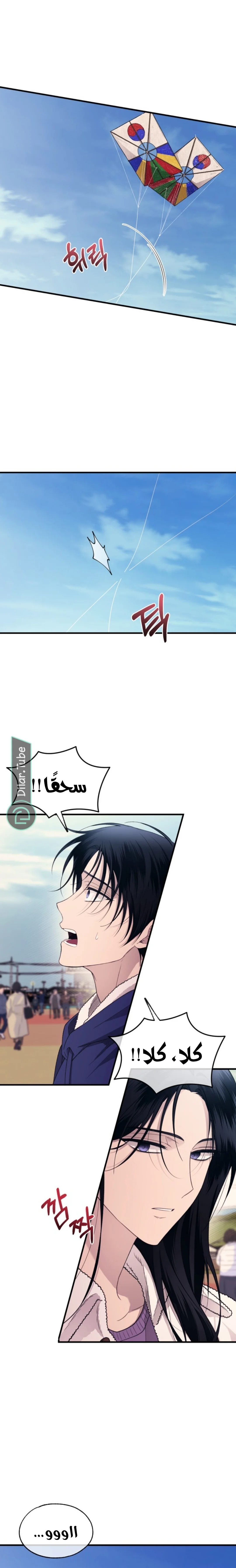 Read Yeon woo’s Innocence AR Manga Online
