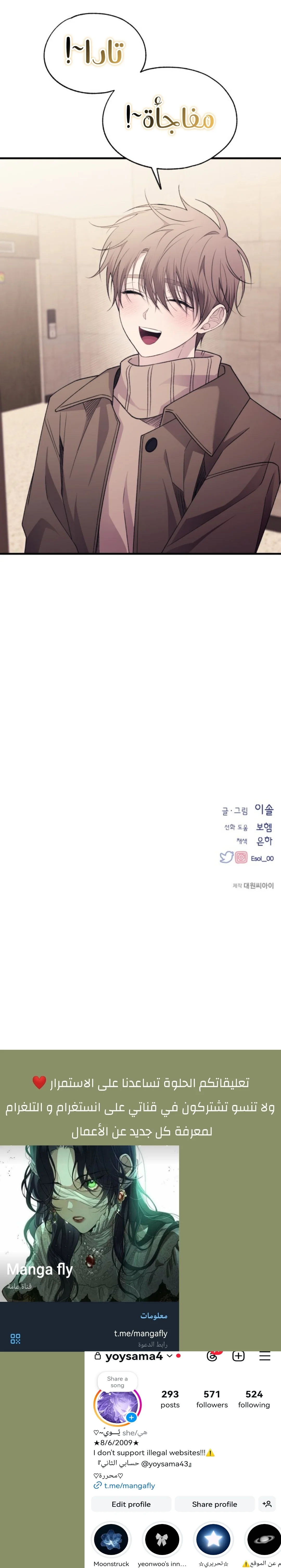 Read Yeon woo’s Innocence AR Manga Online