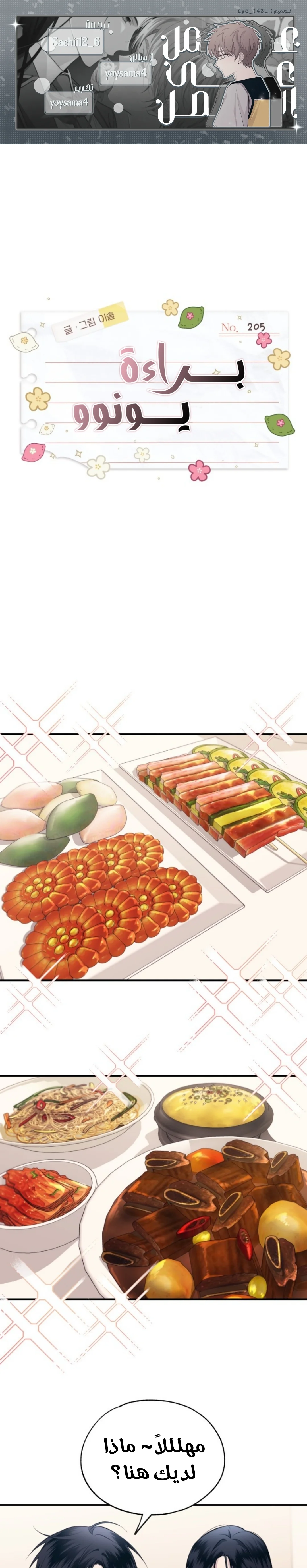 Read Yeon woo’s Innocence AR Manga Online