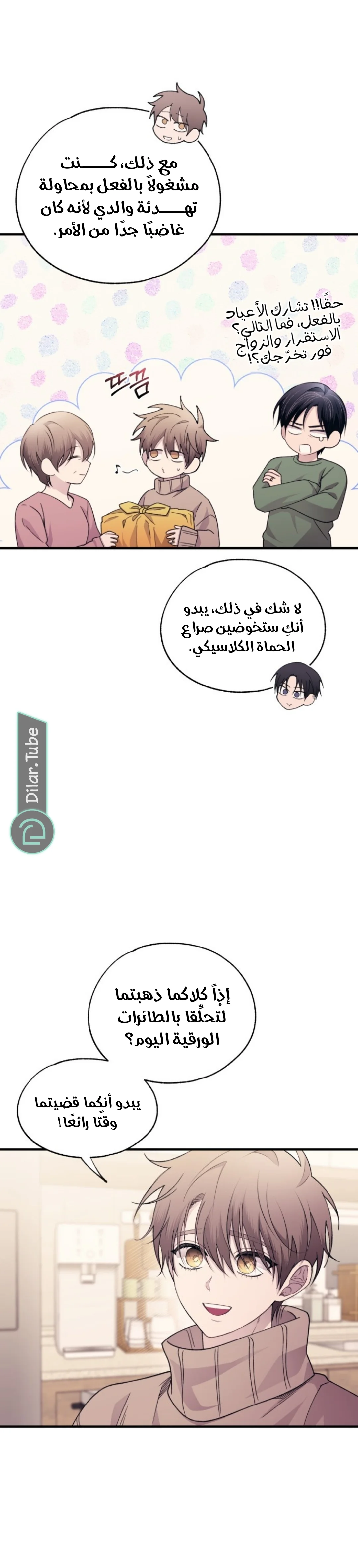 Read Yeon woo’s Innocence AR Manga Online