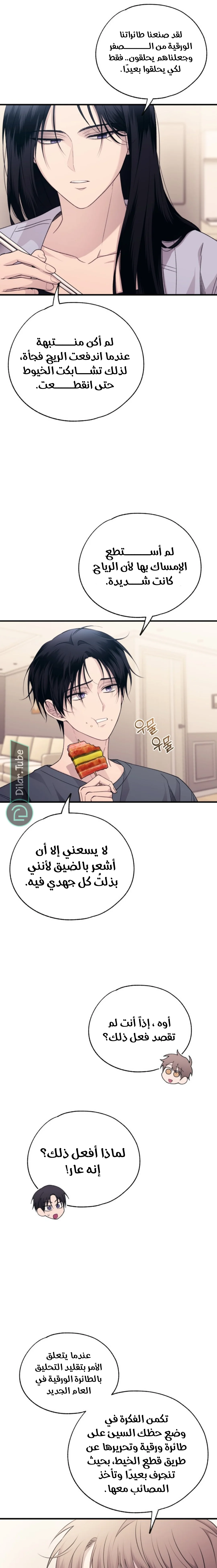 Read Yeon woo’s Innocence AR Manga Online